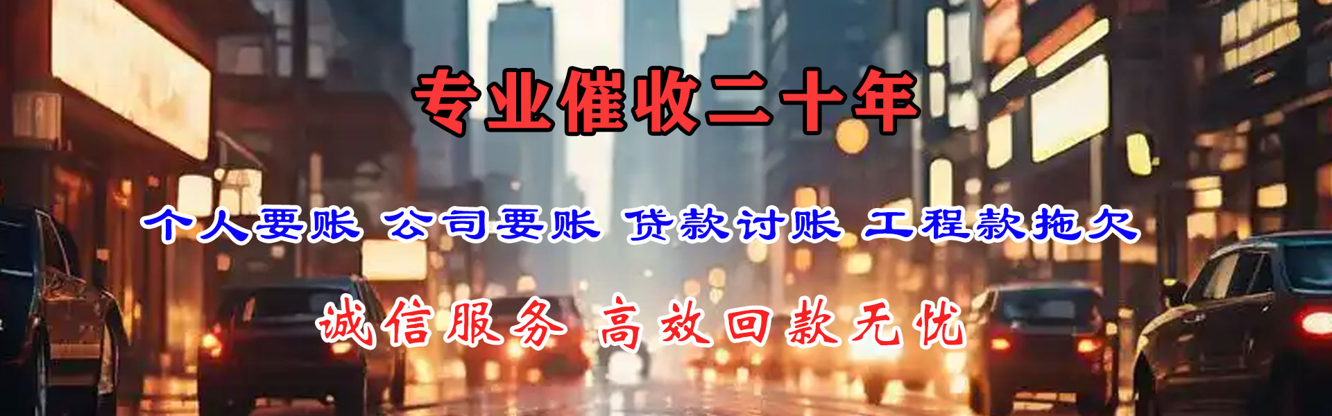 青阳收账公司