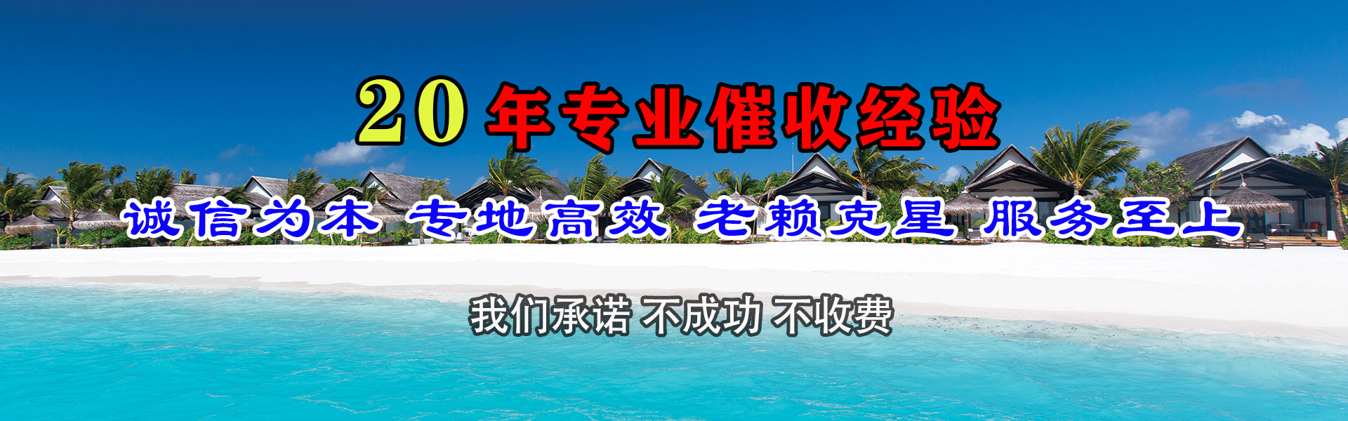青阳追债公司